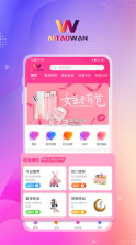 爱淘玩 v1.0.6 app 截图