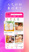 爱淘玩 v1.0.6 app 截图