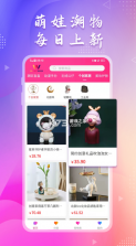 爱淘玩 v1.0.6 app 截图