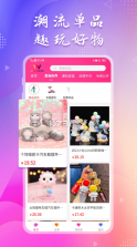 爱淘玩 v1.0.6 app 截图