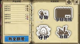 布丁天国 v0.56 破解版 截图