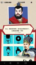 三国主公模拟器 v1.3 游戏 截图