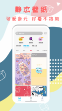 元壁纸 v1.3.9.0 手机版 截图