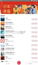 乐酷铃声 v1.7.68 app手机版 截图