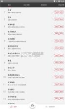 乐酷铃声 v1.7.68 app手机版 截图