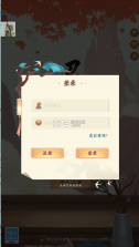 灵动江湖 v1.0.56 破解版 截图