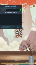 灵动江湖 v1.0.56 破解版 截图