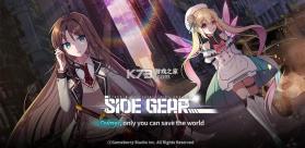 Side Gear v0.9.8 游戏 截图