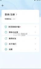 小x远程 v6.3.7 app 截图