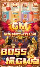 仙剑蜀山 v4.0 神权GM版 截图