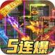 幽蓝边境爆率全开版v1.0.2