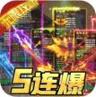 幽蓝边境 v15.0 满攻速版