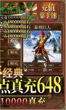 魔法无敌 v1.0.0 送GM30万充版 截图