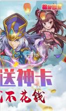 萌蛇联盟 v1.0 送神卡版 截图