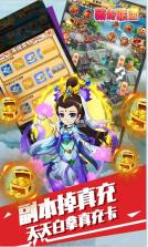 萌蛇联盟 v1.0 天天拿真充版 截图