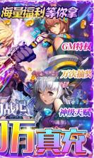 契约战记 v1.0 1元月卡版 截图