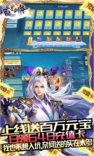 云墨剑舞 v1.0.0 无限刷真充版 截图