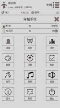 穿越人生 v1.0.7 游戏 截图