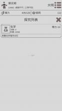 穿越人生 v1.0.7 游戏 截图