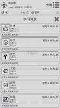 穿越人生 v1.0.7 游戏 截图