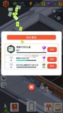 闲置的商业大亨 v1.5 破解版 截图