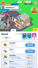 开矿当老板 v1.0.8 破解版免广告 截图