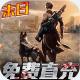 文明曙光无限充648版v1.0.0