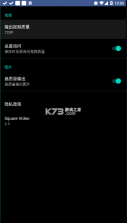 square video v3.9 付费解锁版 截图