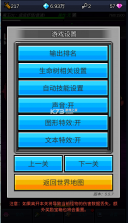 点击魔王 v5.5.7 免广告破解版 截图