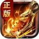 烈火之刃光速无限刀版v1.0.5