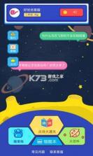 通关大圣 v1.0 app安卓版 截图