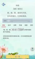 通关大圣 v1.0 app安卓版 截图