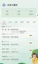 通关大圣 v1.0 app安卓版 截图