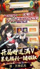 剑与江山 v4.6 无限元宝版 截图