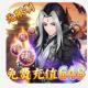 剑与江山无限元宝版v4.6