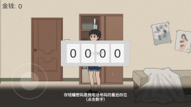 杰哥不要 v1.0 游戏 截图