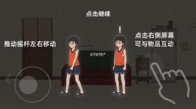 杰哥不要 v1.0 游戏 截图