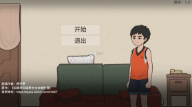 杰哥不要 v1.0 游戏 截图