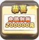 兽兽军团爆真充版v1.0.0.1