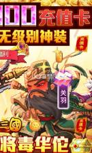 回合三国 v1.0 GM版 截图