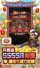 回合三国 v1.0 GM版 截图