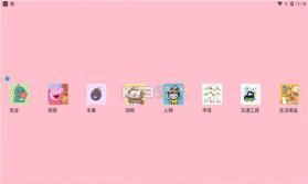 音乐绘画板 v1.0.0 app 截图