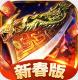 釜底抽薪满级攻速版v1.0.2