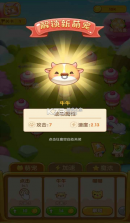 萌宠弹弹球 v1.0 游戏 截图