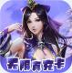 醉武侠送满级GM版v1.0.0