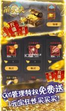 醉武侠 v1.0.0 GM毕业转盘 截图