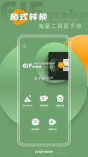 gif大师鸭 v1.1.6 app安卓版(intoLive) 截图