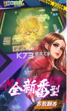 嘻嘻红中麻将 v1.0.144 2022版 截图