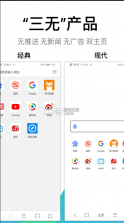 alook浏览器 v5.0 2021旧版本 截图