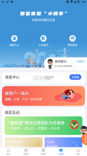 赣服通 4.0版本 截图